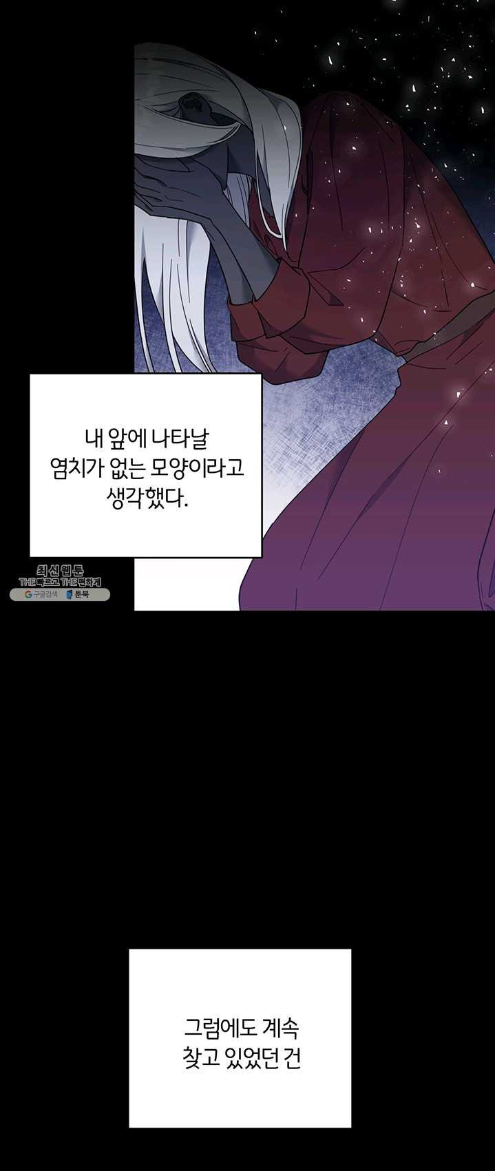 당신의 이해를 돕기 위하여 35화 - 웹툰 이미지 27