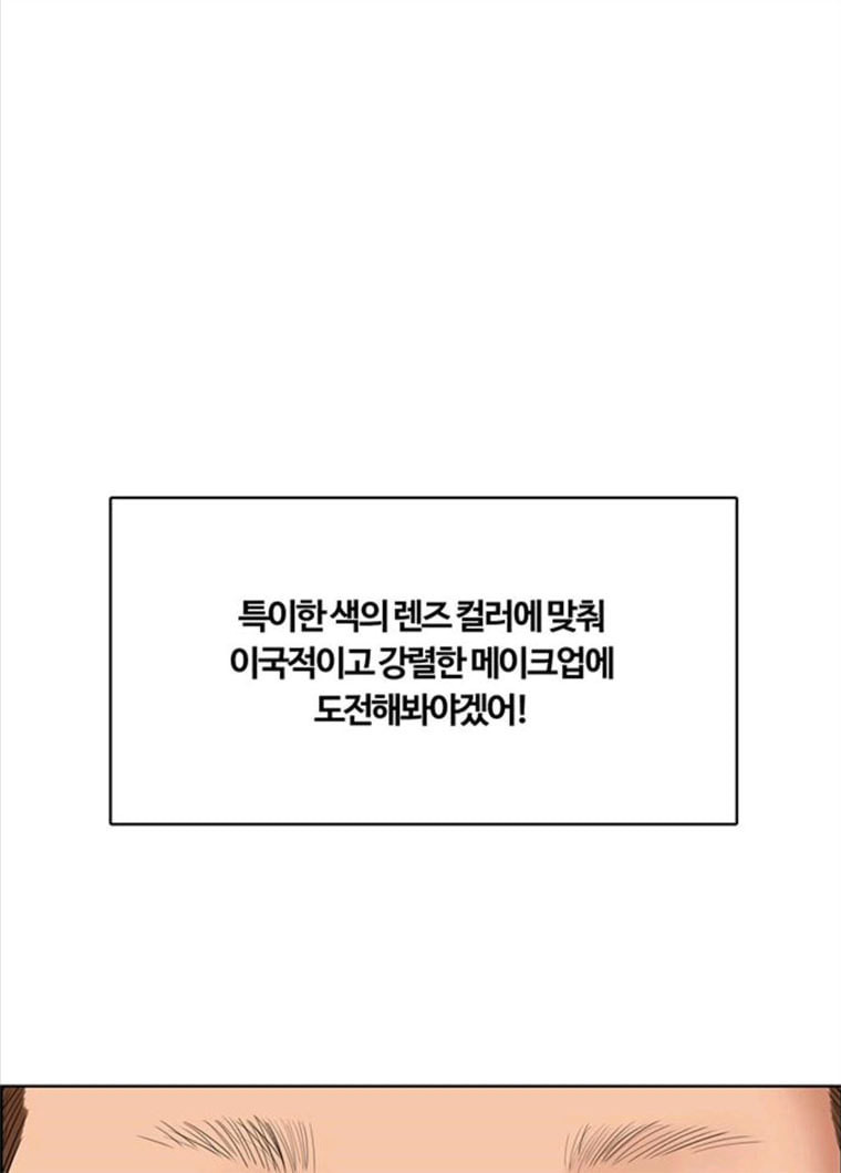 여신강림 164화 - 웹툰 이미지 40