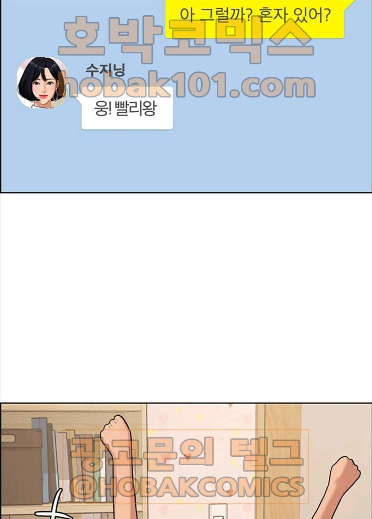 여신강림 164화 - 웹툰 이미지 73