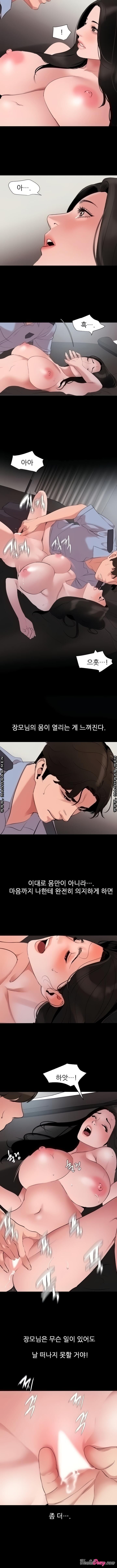 이러지마! 김서방 45화 - 웹툰 이미지 3