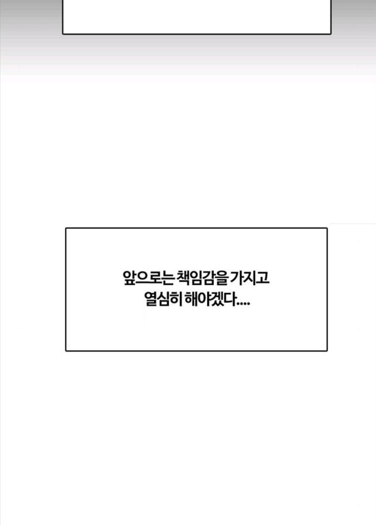 여신강림 164화 - 웹툰 이미지 111