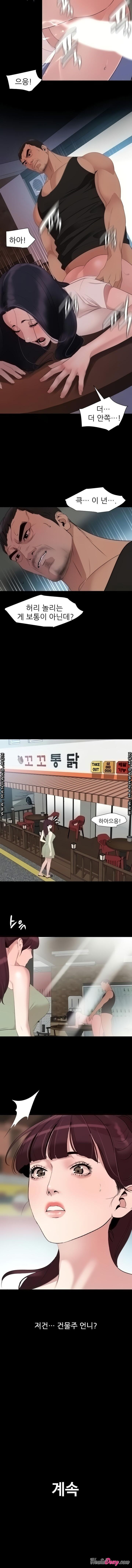 이러지마! 김서방 45화 - 웹툰 이미지 9