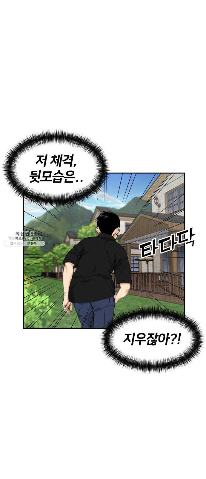 얼굴천재 시즌2 34화 인어의 진주 (12) - 웹툰 이미지 4