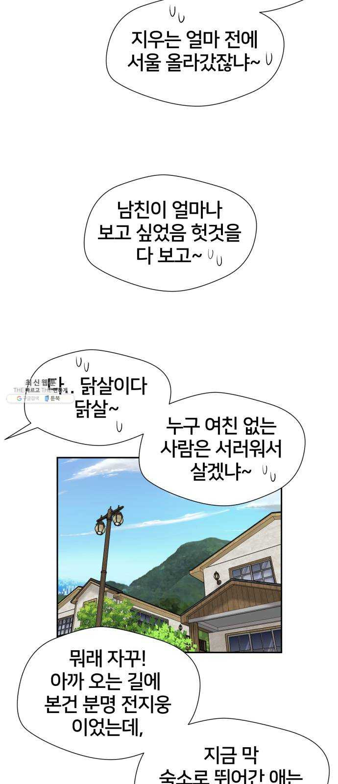 얼굴천재 시즌2 34화 인어의 진주 (12) - 웹툰 이미지 7