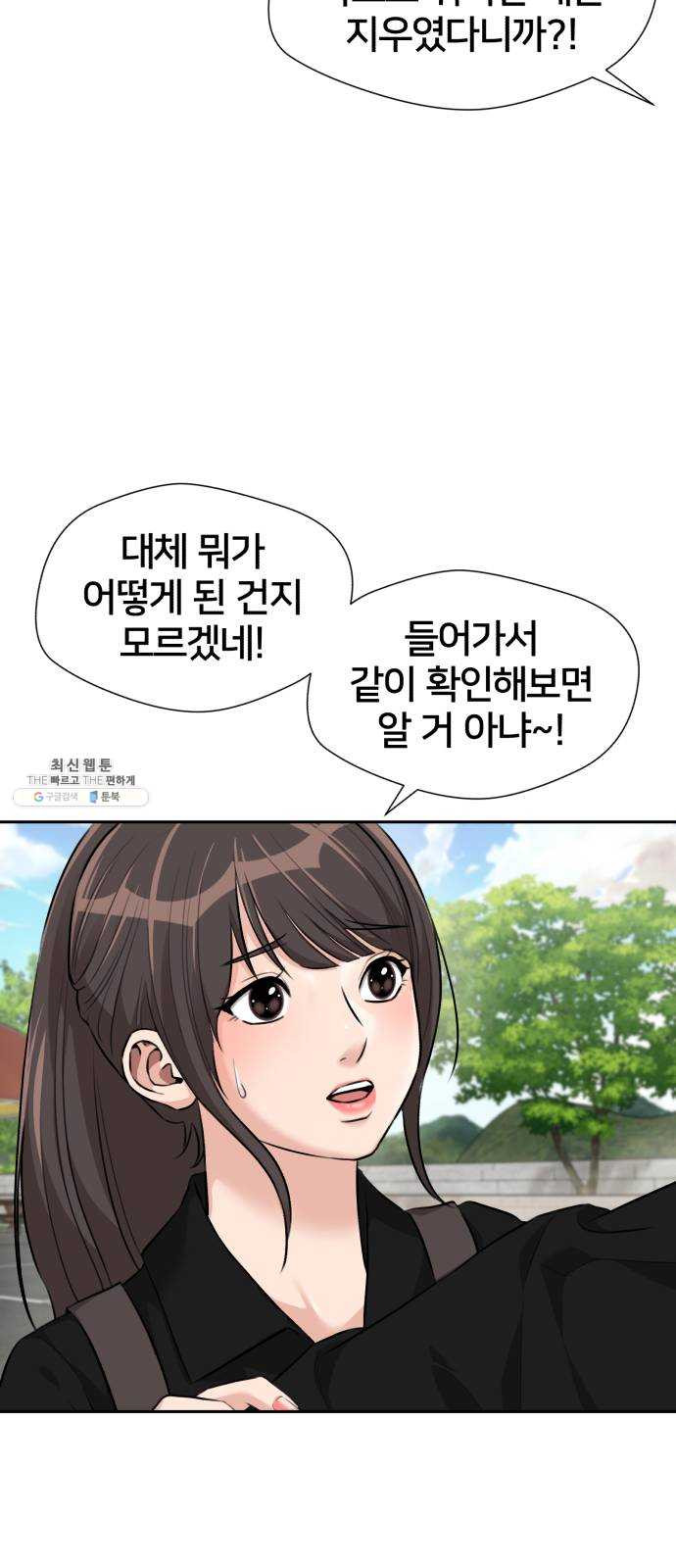 얼굴천재 시즌2 34화 인어의 진주 (12) - 웹툰 이미지 8