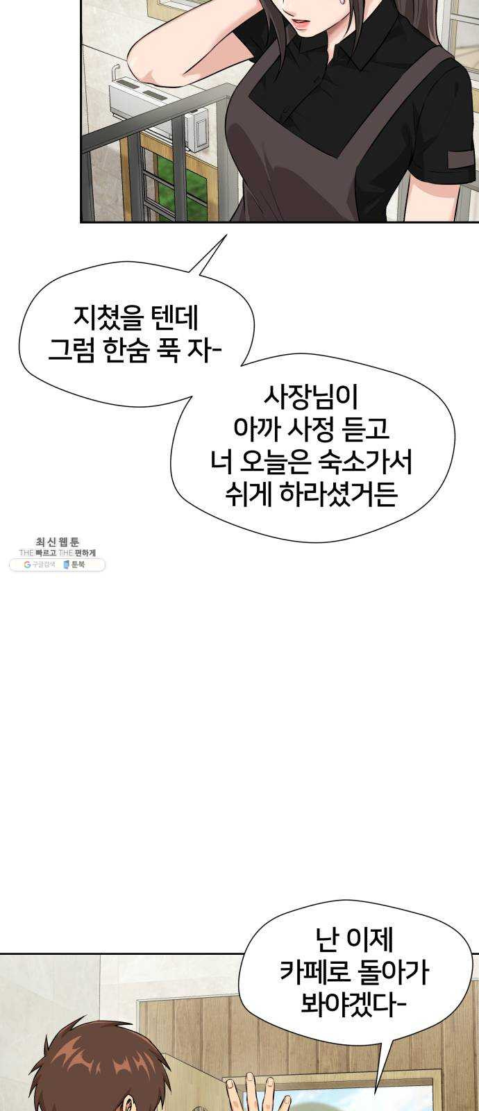 얼굴천재 시즌2 34화 인어의 진주 (12) - 웹툰 이미지 29