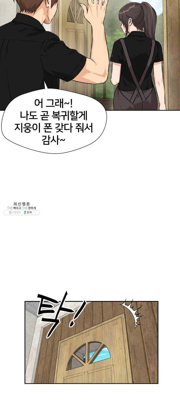 얼굴천재 시즌2 34화 인어의 진주 (12) - 웹툰 이미지 30