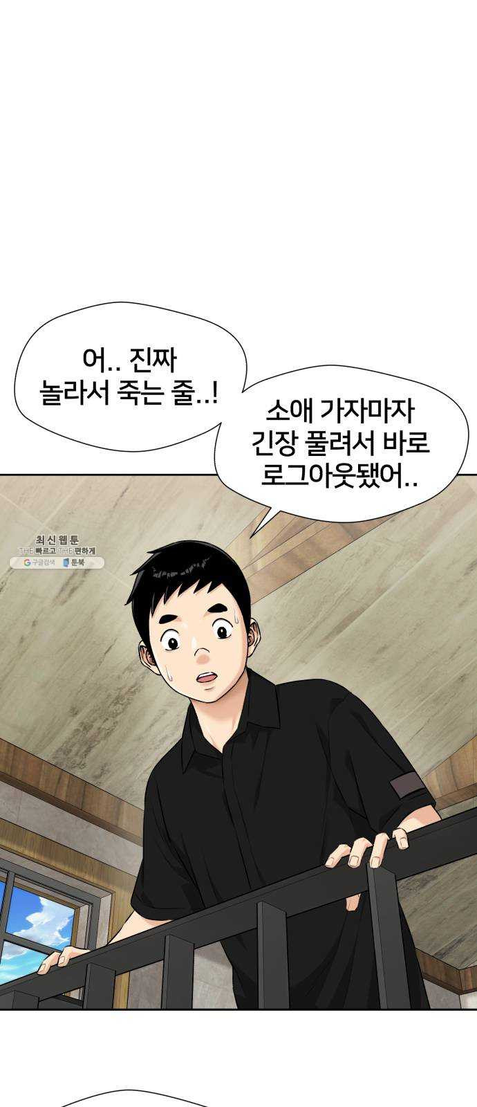 얼굴천재 시즌2 34화 인어의 진주 (12) - 웹툰 이미지 32