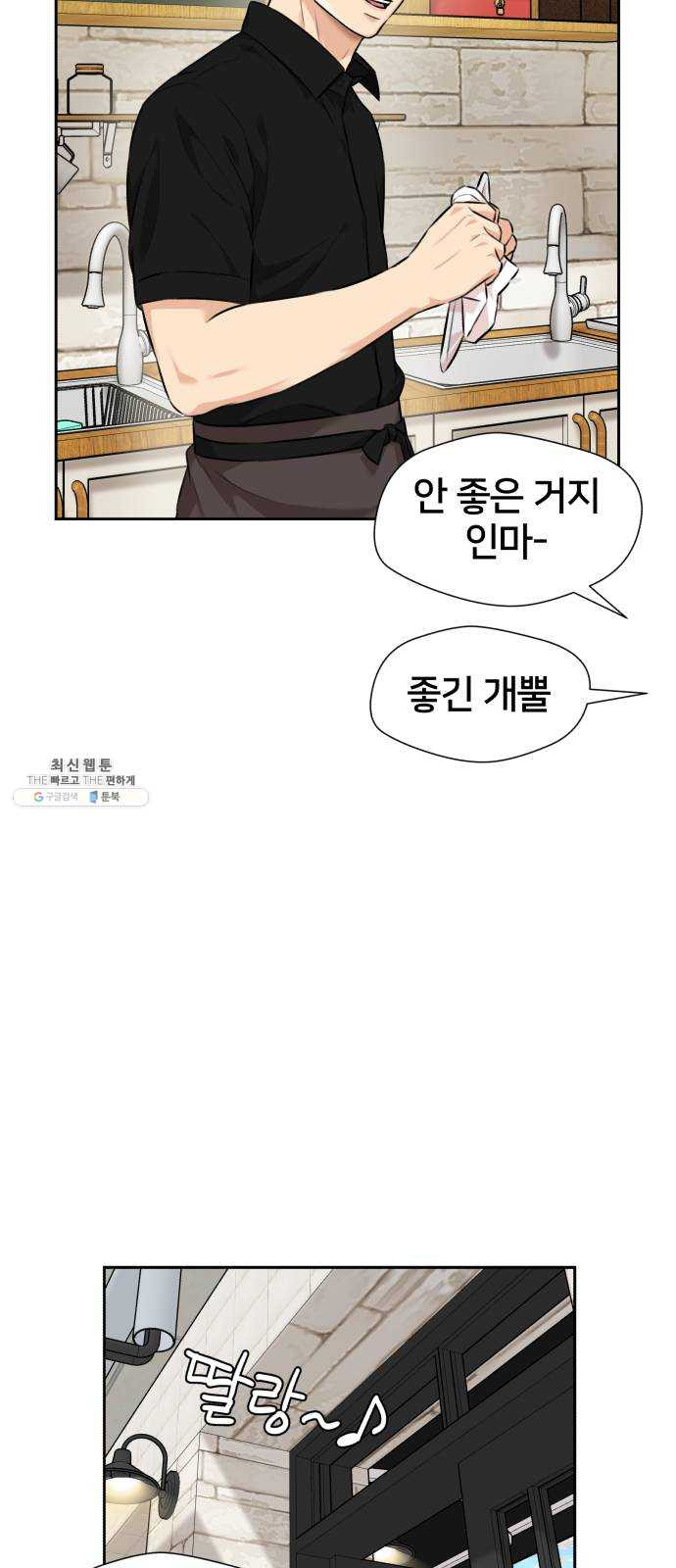 얼굴천재 시즌2 34화 인어의 진주 (12) - 웹툰 이미지 50