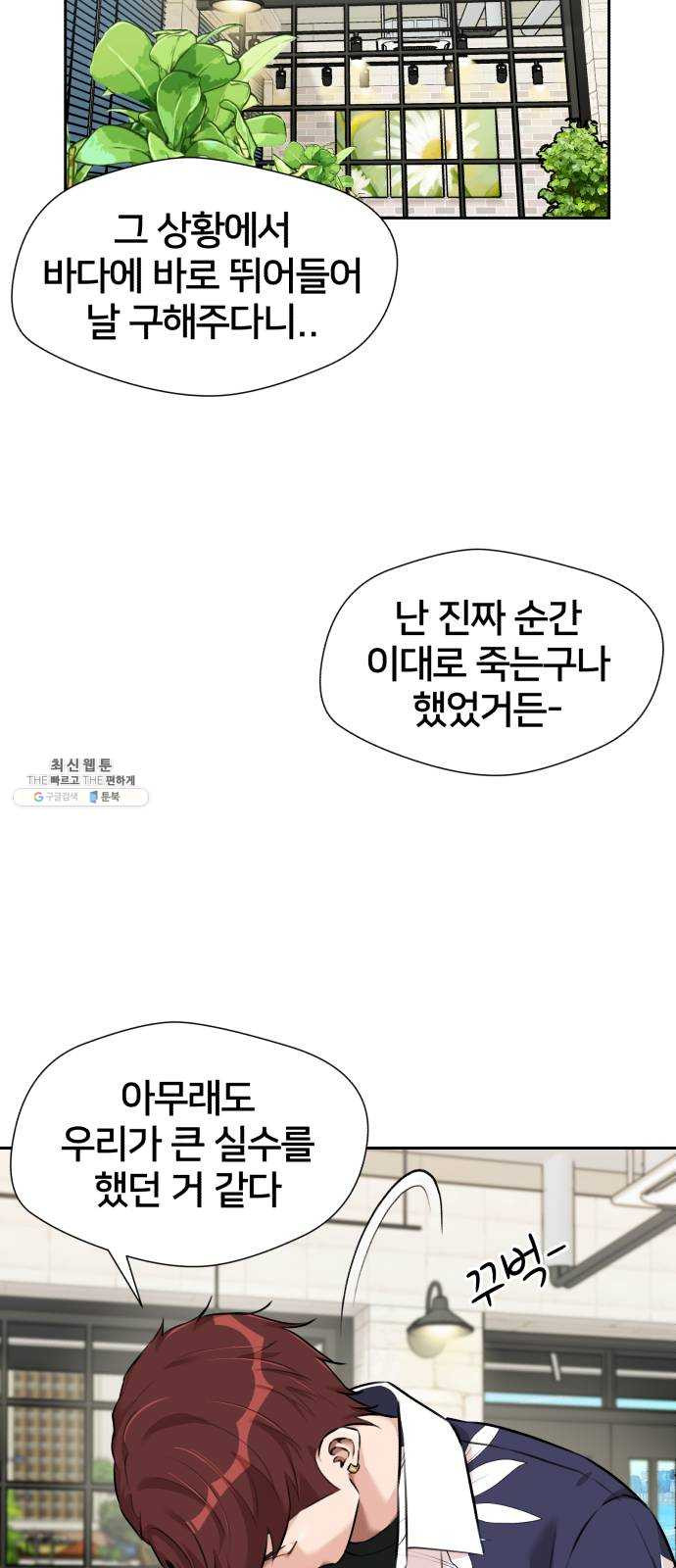 얼굴천재 시즌2 34화 인어의 진주 (12) - 웹툰 이미지 58