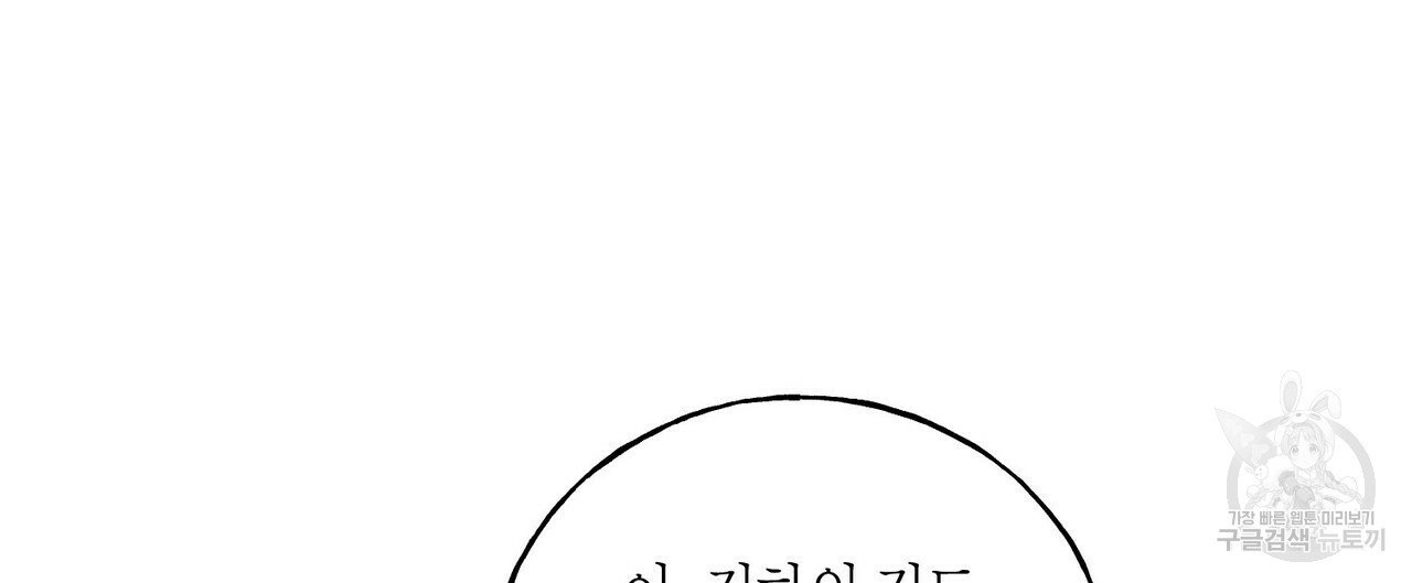 까마귀는 반짝이는 것을 좋아해 32화 - 웹툰 이미지 64