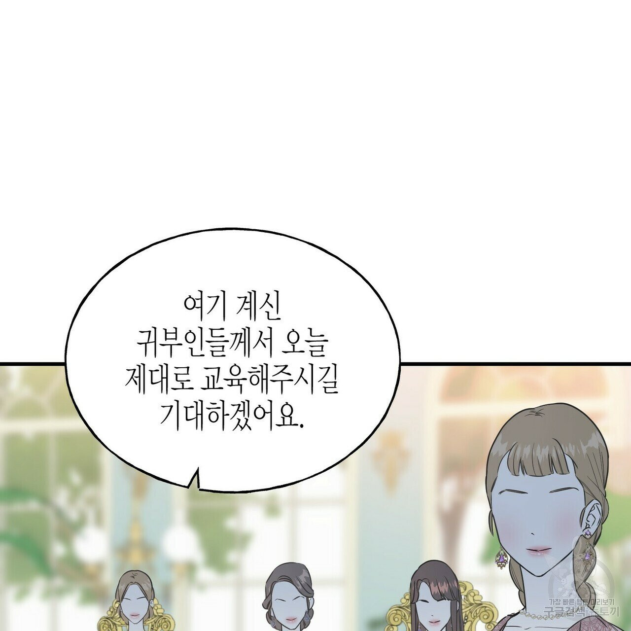 까마귀는 반짝이는 것을 좋아해 32화 - 웹툰 이미지 111