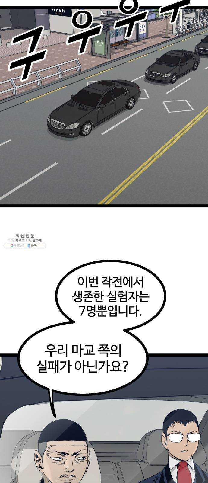 고삼무쌍(네이버) 105화 - 웹툰 이미지 34