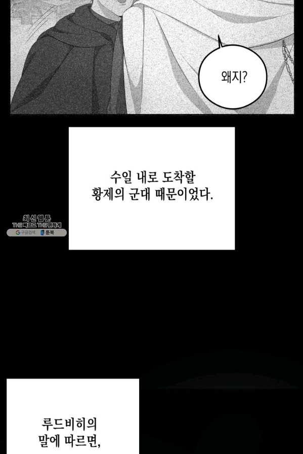 피폐물 주인공의 부인이 되었습니다 25화 - 웹툰 이미지 39