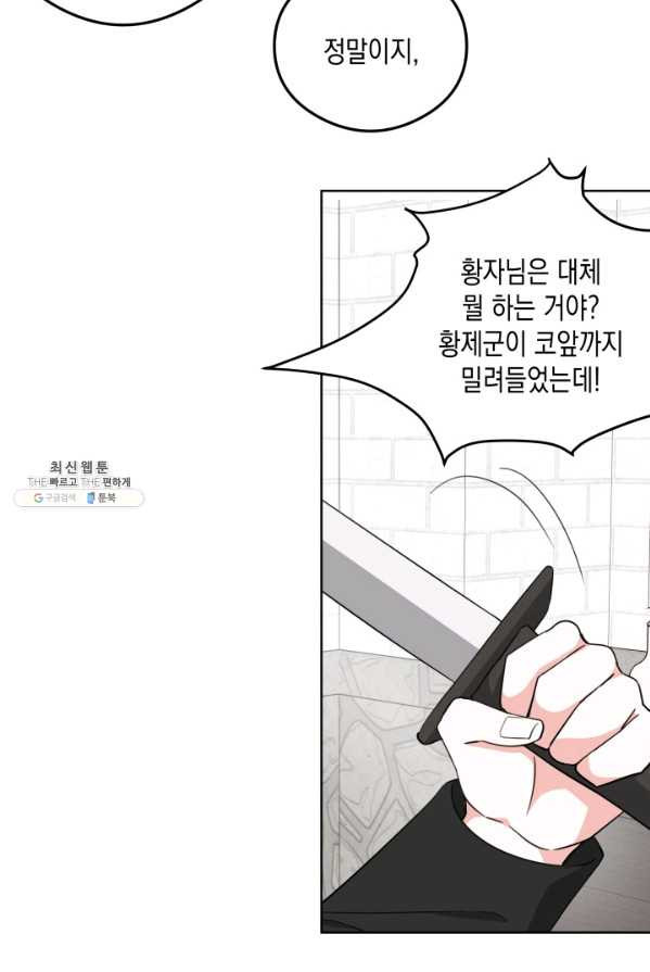 피폐물 주인공의 부인이 되었습니다 25화 - 웹툰 이미지 59