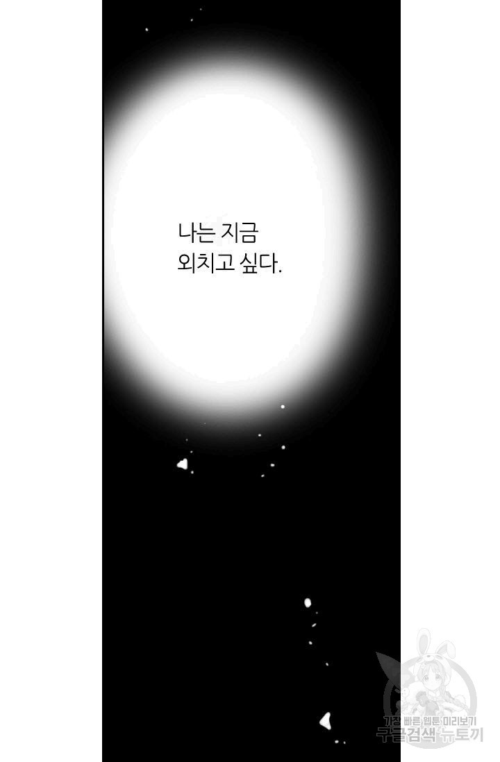 남친 없음(+남친 있음) 162 - 웹툰 이미지 2