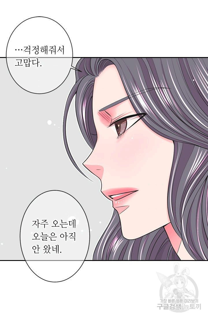 남친 없음(+남친 있음) 162 - 웹툰 이미지 64