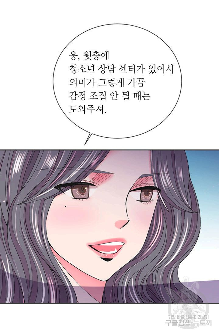 남친 없음(+남친 있음) 164 - 웹툰 이미지 13