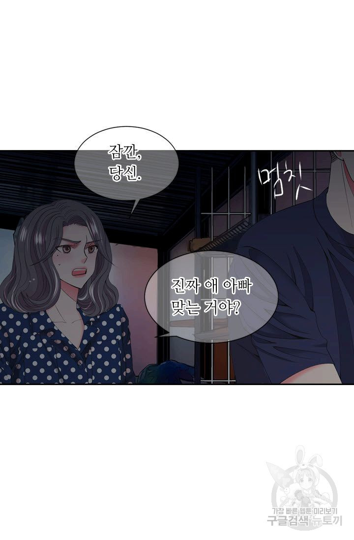 남친 없음(+남친 있음) 165 - 웹툰 이미지 10