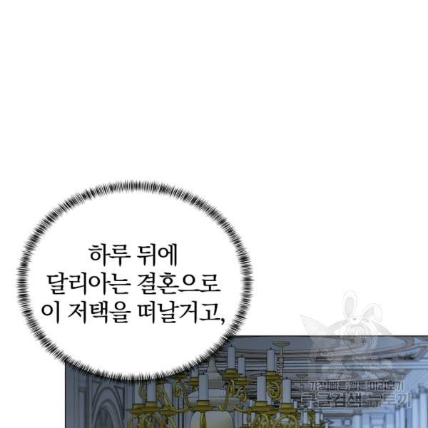 악녀지만 여주인공이 되겠습니다 19화 - 웹툰 이미지 41