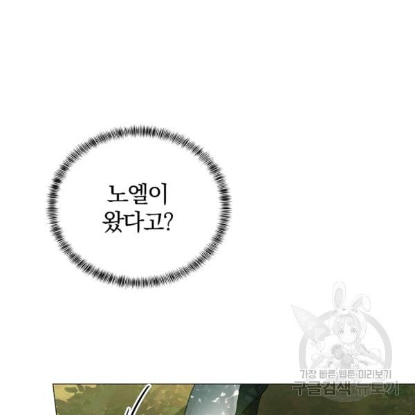 악녀지만 여주인공이 되겠습니다 20화 - 웹툰 이미지 4