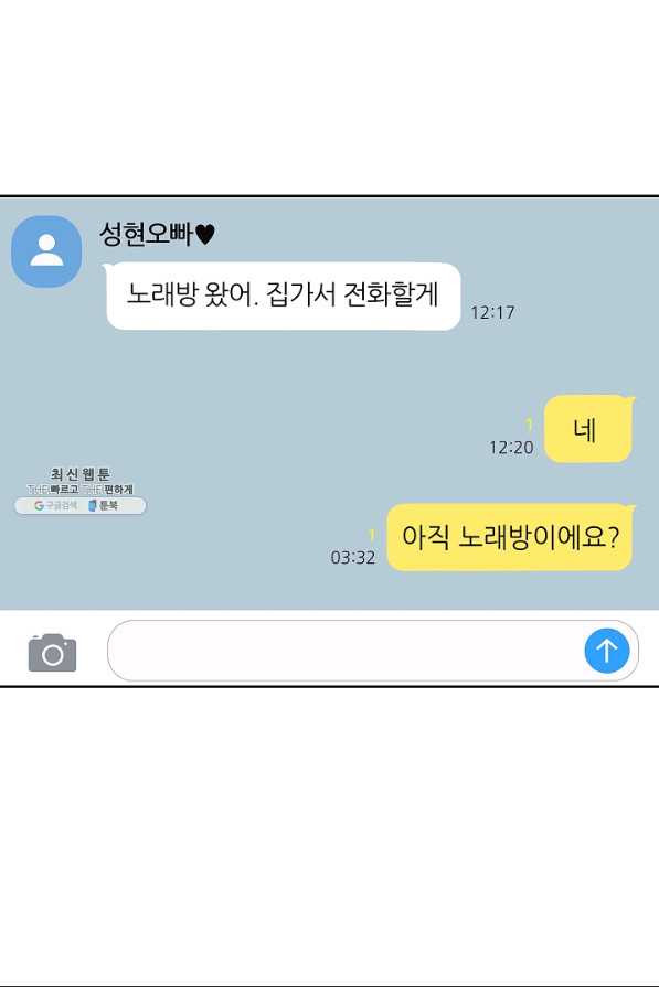 샐러드 데이즈 - 17화 - 웹툰 이미지 19