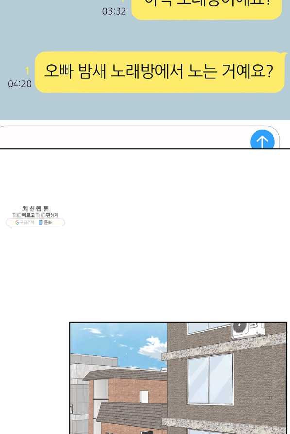 샐러드 데이즈 - 17화 - 웹툰 이미지 21