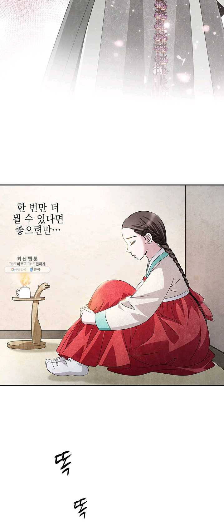 폐월화 : 야수의 꽃 27화 - 웹툰 이미지 31