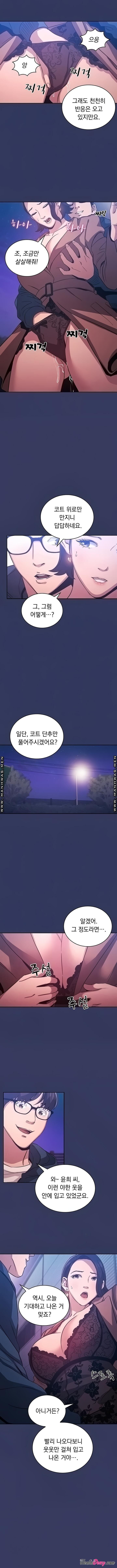 친구 엄마 34화 - 웹툰 이미지 4