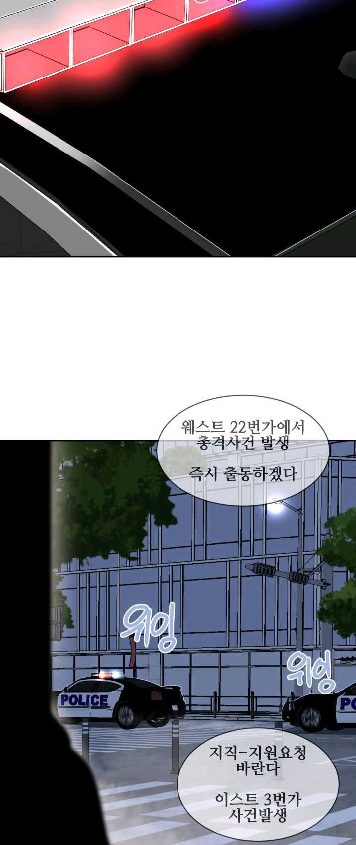 마검왕 264화 - 웹툰 이미지 7