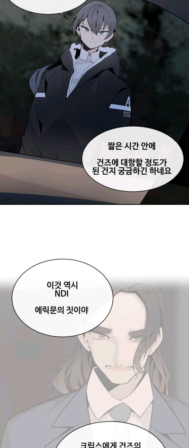 마검왕 264화 - 웹툰 이미지 34