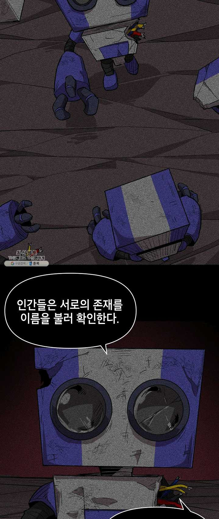 드래곤에고 30화 - 웹툰 이미지 45