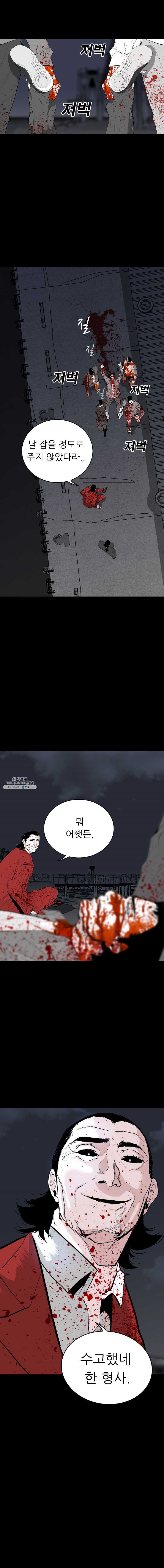 살어리랏다 67화 - 웹툰 이미지 11