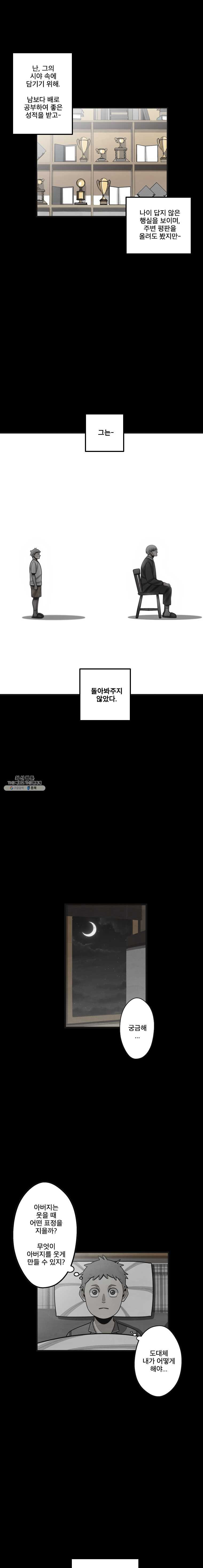 프레너미 파트2 57화 - 웹툰 이미지 2