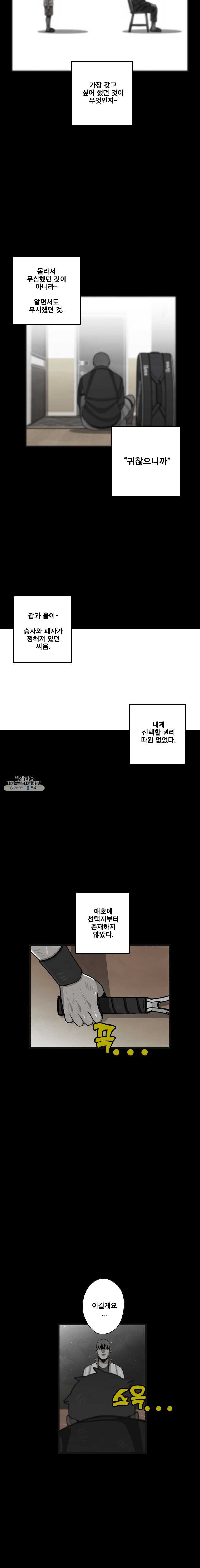 프레너미 파트2 57화 - 웹툰 이미지 15