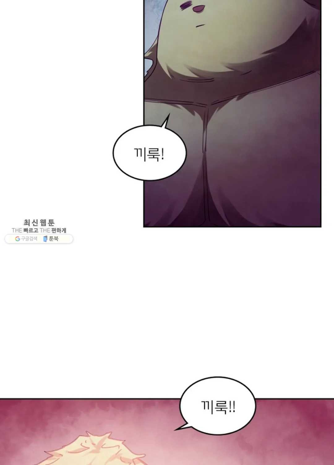 블러디발렌타인:인류종말 337화 - 웹툰 이미지 41