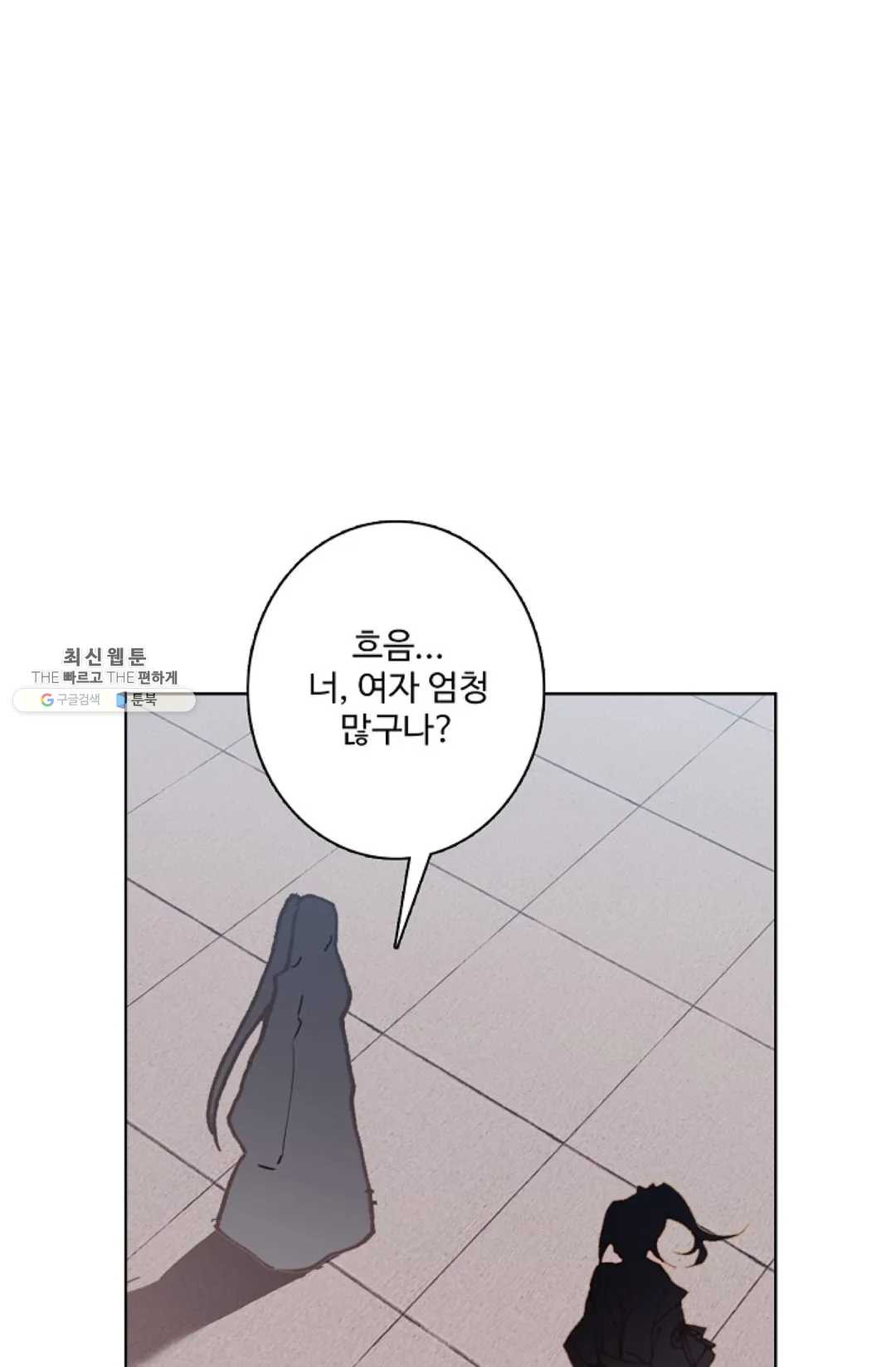 원존: 용의 비상 219화 - 웹툰 이미지 54