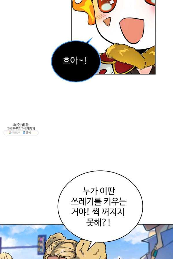 전직법사 460화 - 웹툰 이미지 20