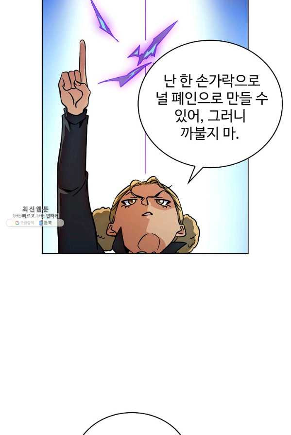 전직법사 460화 - 웹툰 이미지 30