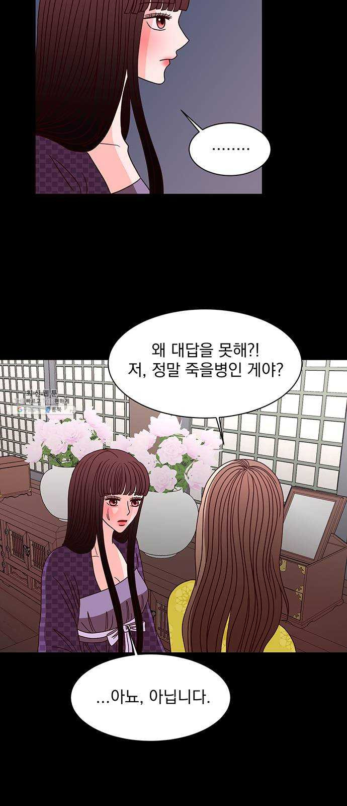 달의 요람 26화 - 웹툰 이미지 60