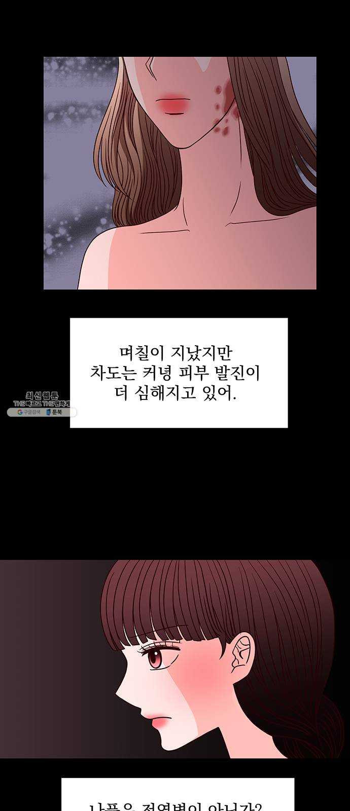 달의 요람 26화 - 웹툰 이미지 66