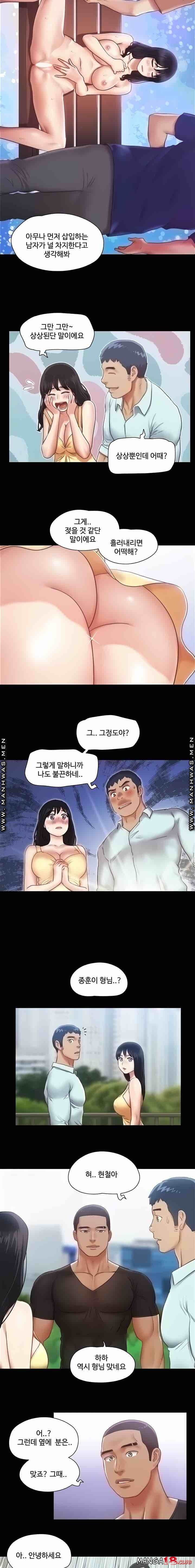 모든건 합의하에 89화 - 웹툰 이미지 8