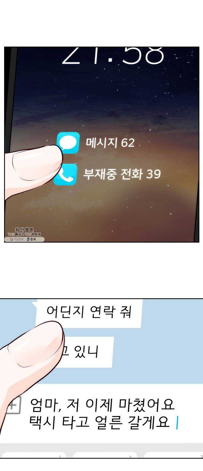 모어 라이프 7화 무기력 - 웹툰 이미지 3