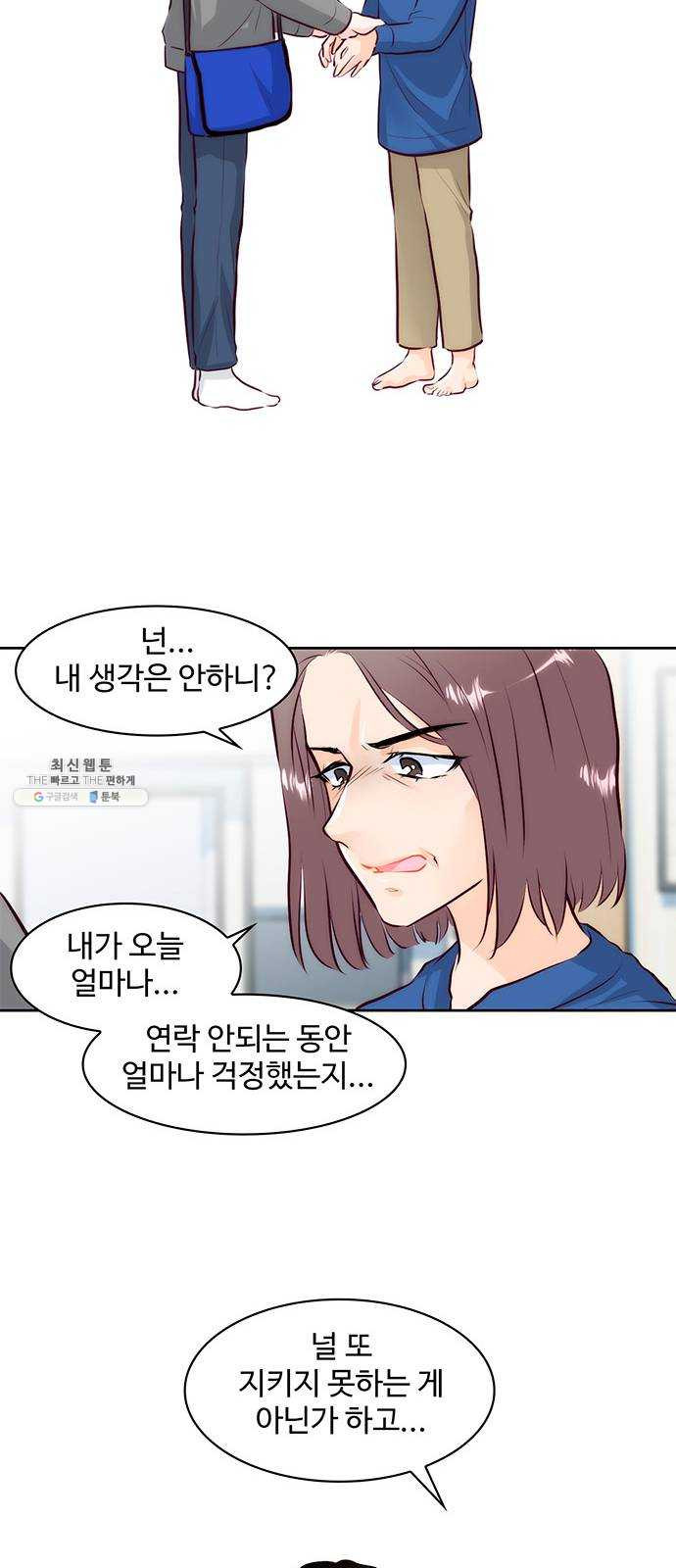 모어 라이프 7화 무기력 - 웹툰 이미지 17