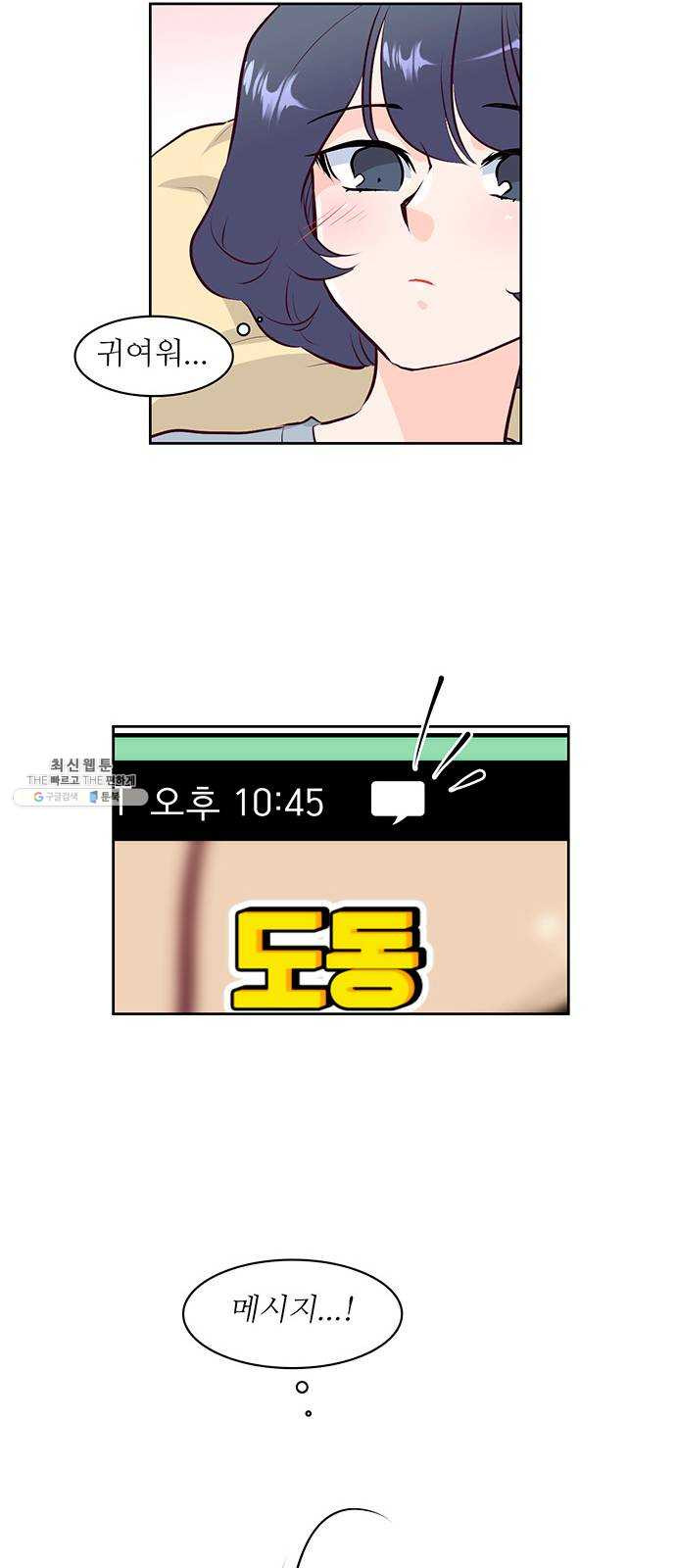 모어 라이프 7화 무기력 - 웹툰 이미지 43