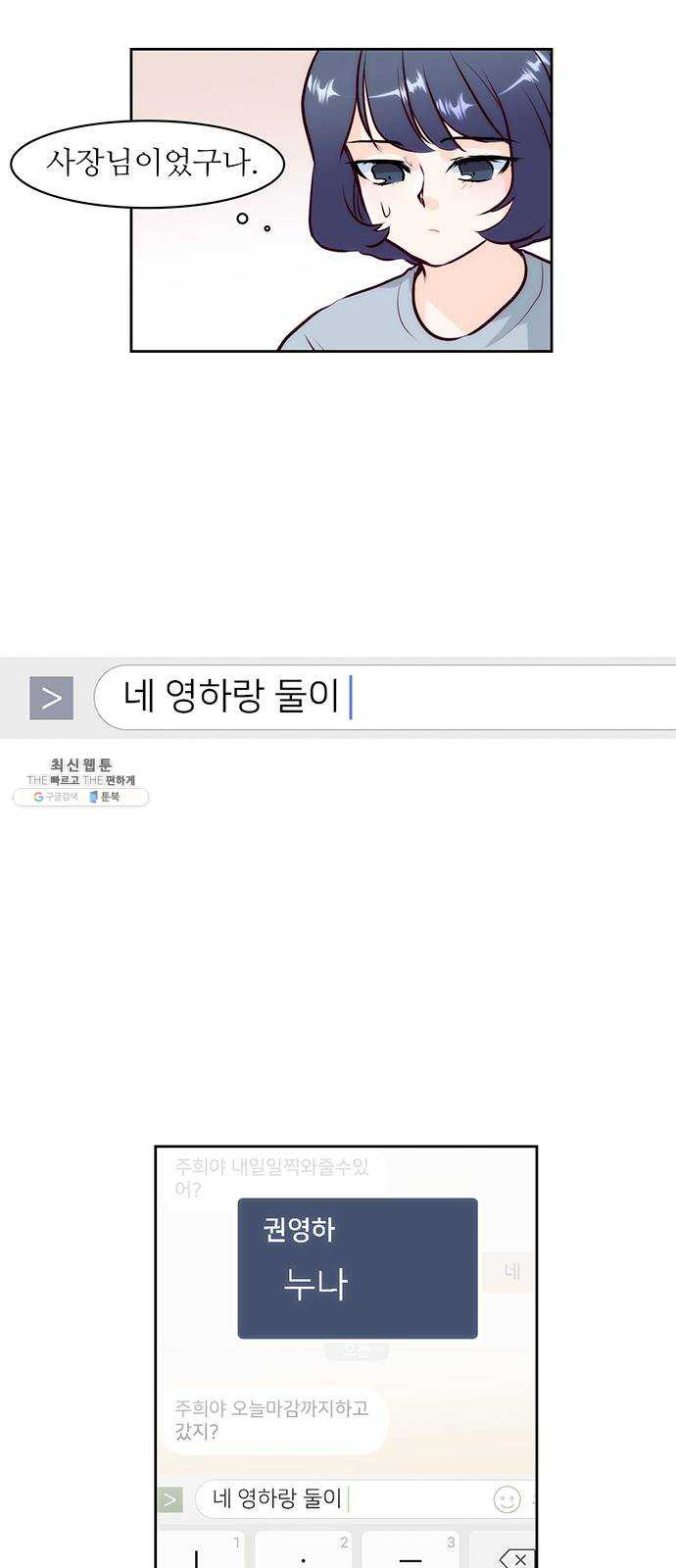 모어 라이프 7화 무기력 - 웹툰 이미지 45