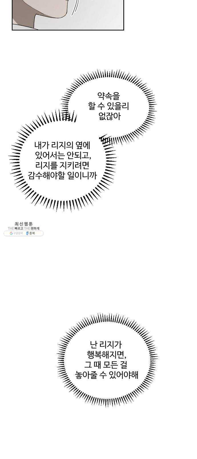 그 황제가 시곗바늘을 되돌린 사연 20화 - 웹툰 이미지 41