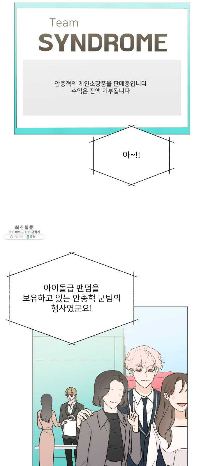 소녀180 67화 - 웹툰 이미지 9