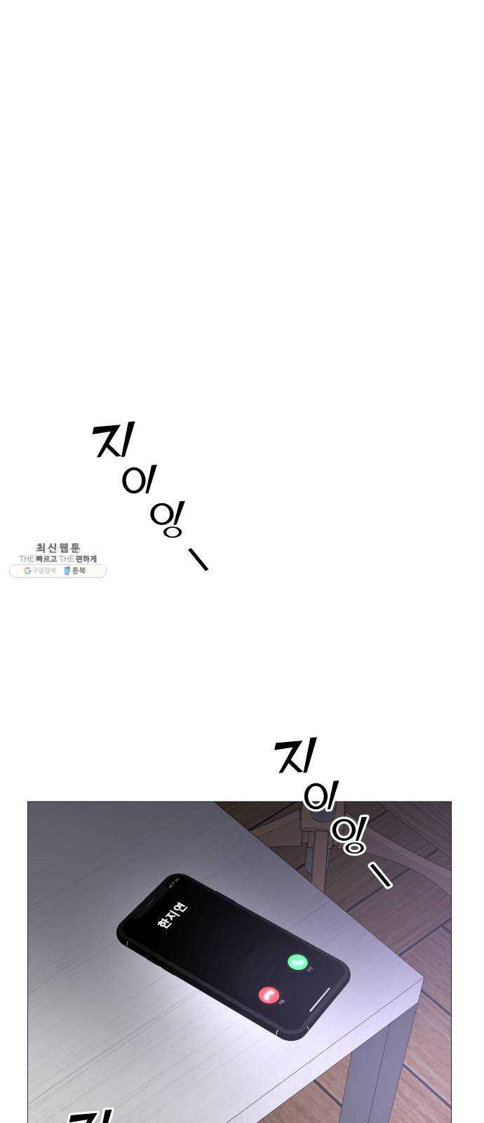 소녀180 67화 - 웹툰 이미지 49