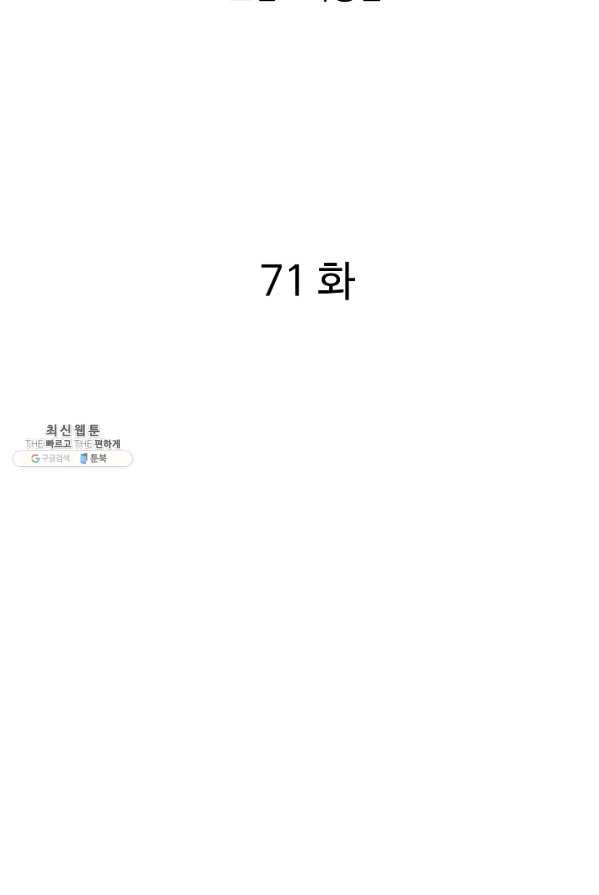 궁귀검신(카카오) 71화 - 웹툰 이미지 2